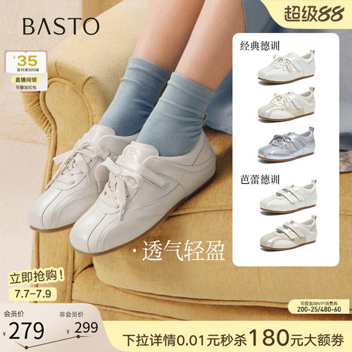 百思图2026夏季复古女德训鞋