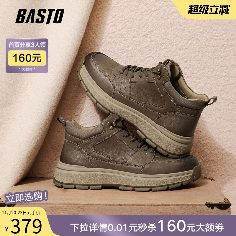 时尚潮流简约舒适