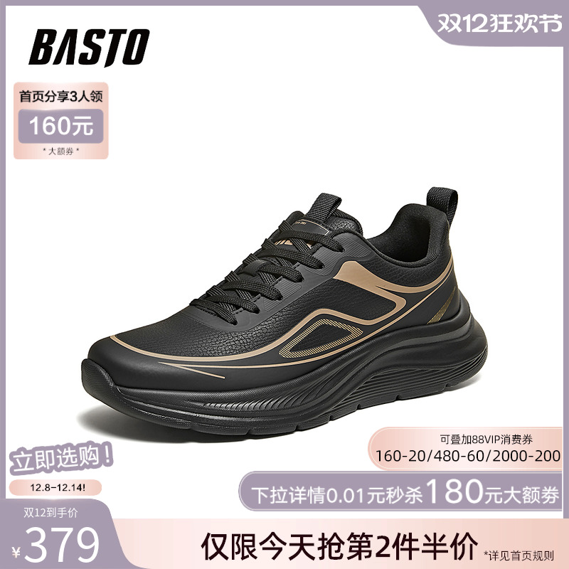 时尚潮流简约舒适