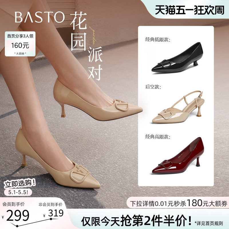 【花园派对】百思图26夏商场新款裸色高跟鞋后空女凉鞋F6031BH5