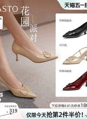 【花园派对】百思图26夏商场新款裸色高跟鞋后空女凉鞋F6031BH5