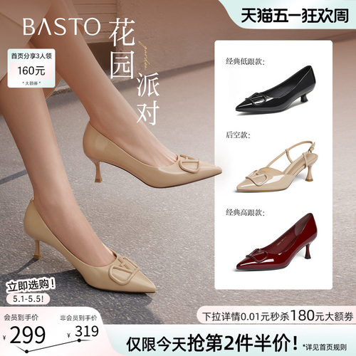 【花园派对】百思图26夏商场新款裸色高跟鞋后空女凉鞋F6031BH5