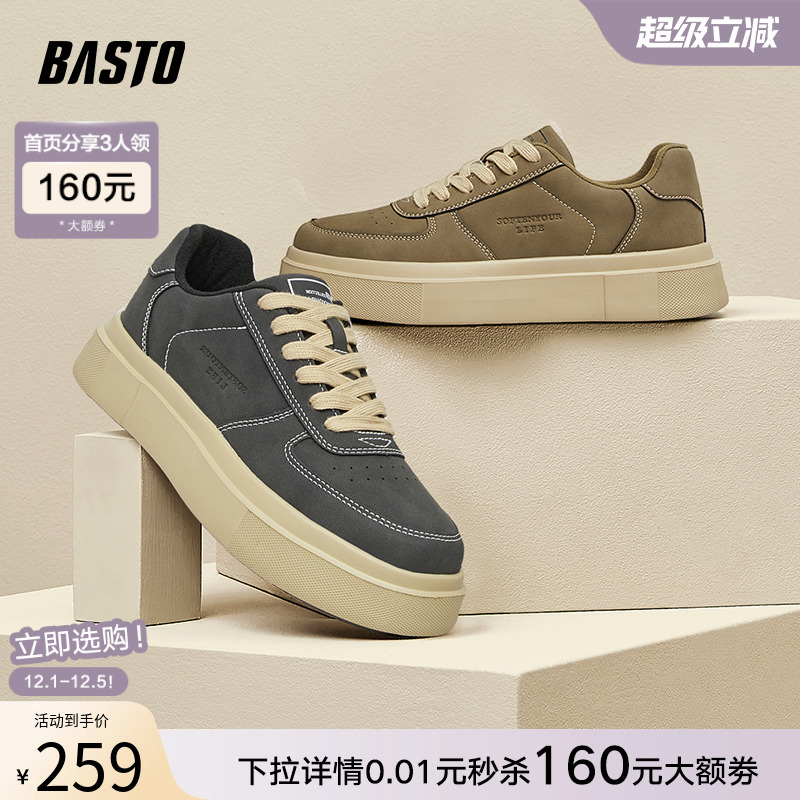 时尚潮流简约舒适