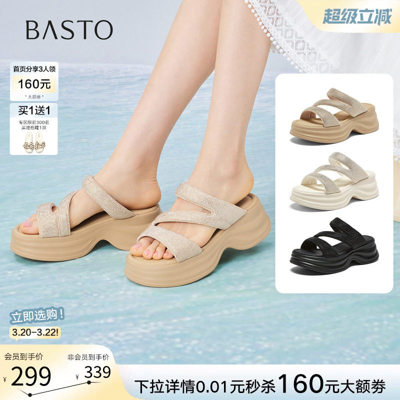 百思图2026夏季新款松糕厚底增高凉拖鞋休闲外穿女拖鞋BP579BT6