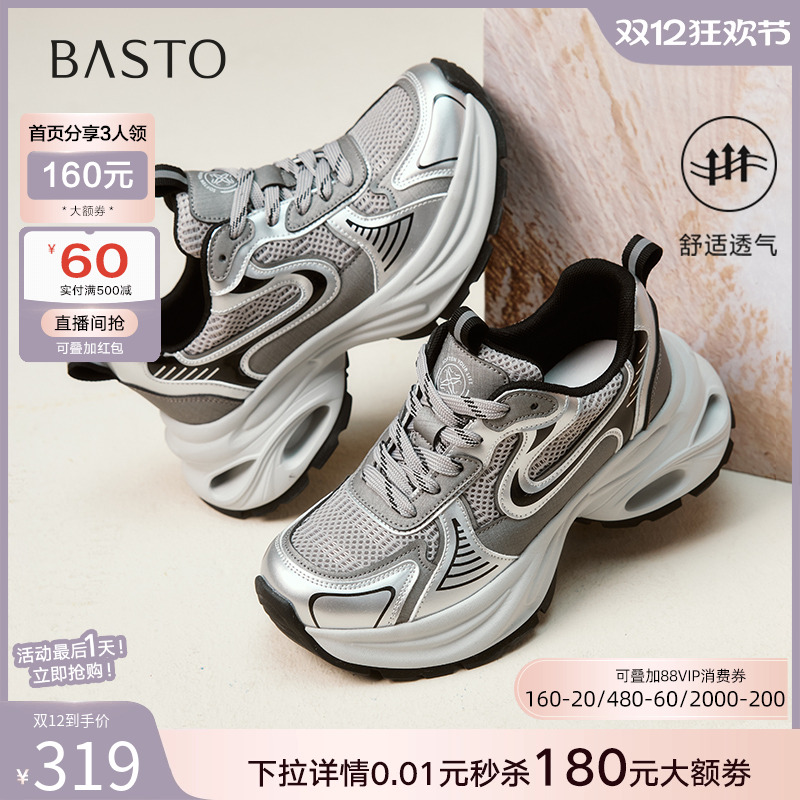 时尚潮流简约舒适