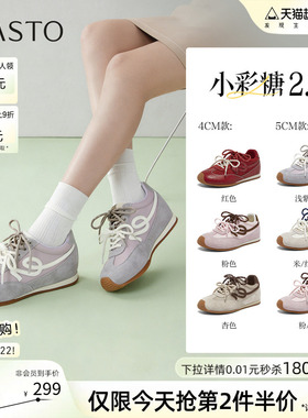 百思图26春商场新款红色厚底德训鞋内增高女运动休闲鞋D3858AM6