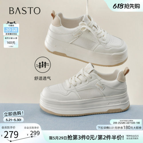 百思图夏季厚底网面透气小白鞋女