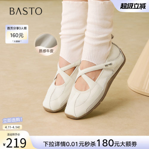 百思图春季网面透气芭蕾德训鞋