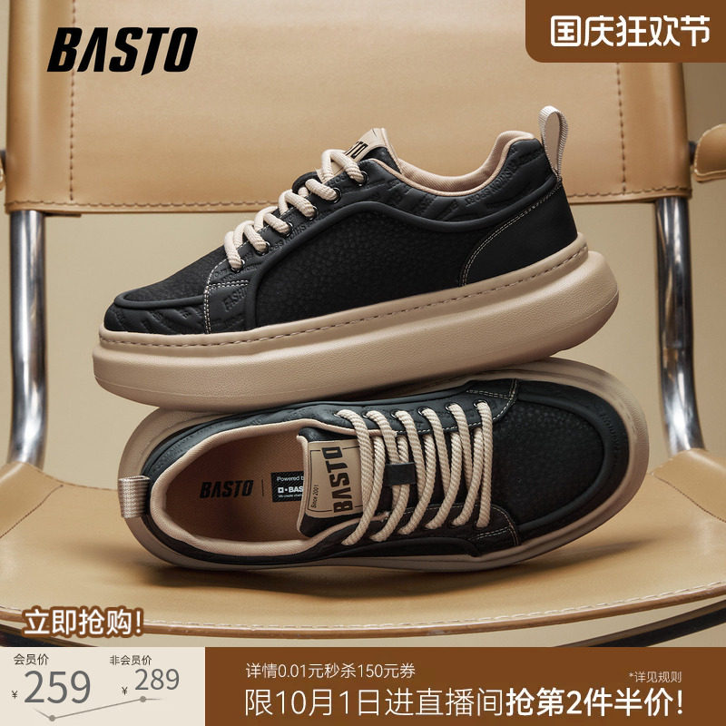 百思图2026秋季新款圆头板鞋厚底增高户外运动休闲男鞋F5059CM6