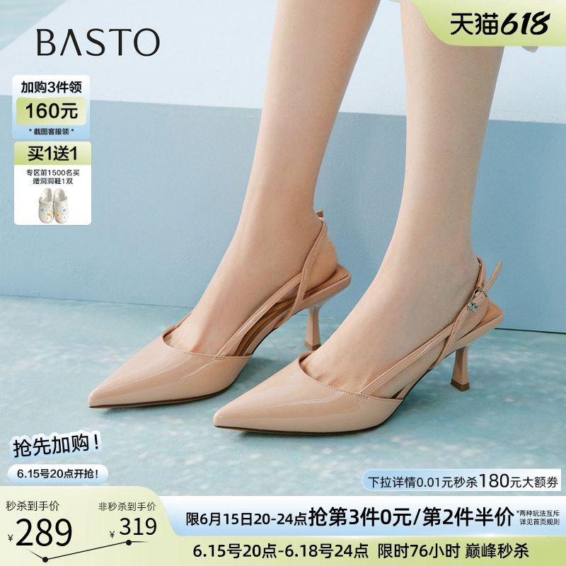 百思图2026夏季新款通勤包头细跟高跟鞋尖头女后空凉鞋F5301BH6