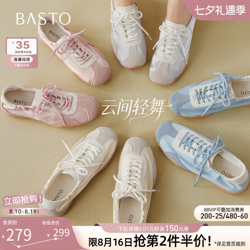 【云间轻舞】百思图26秋新款真皮厚底芭蕾鞋德训鞋运动鞋休闲鞋女