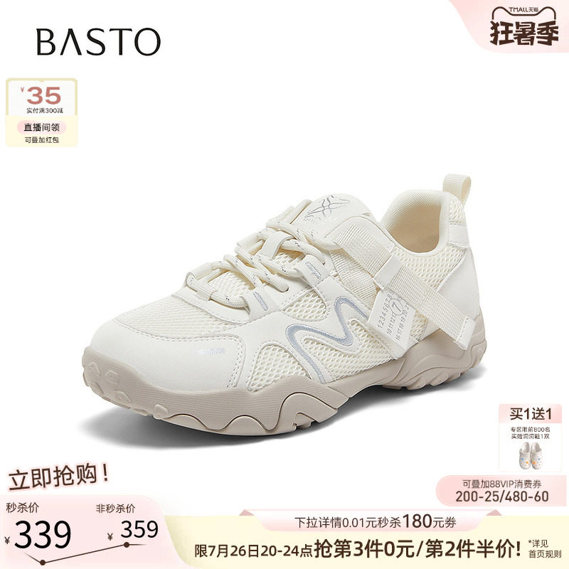 百思图2026秋季商场新款网面透气厚底德训鞋休闲运动女鞋CN322CM6