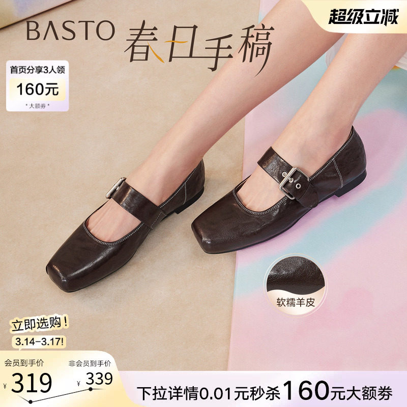 【春日手稿】百思图26春商场新款法式羊皮玛丽珍鞋小皮鞋浅口女鞋
