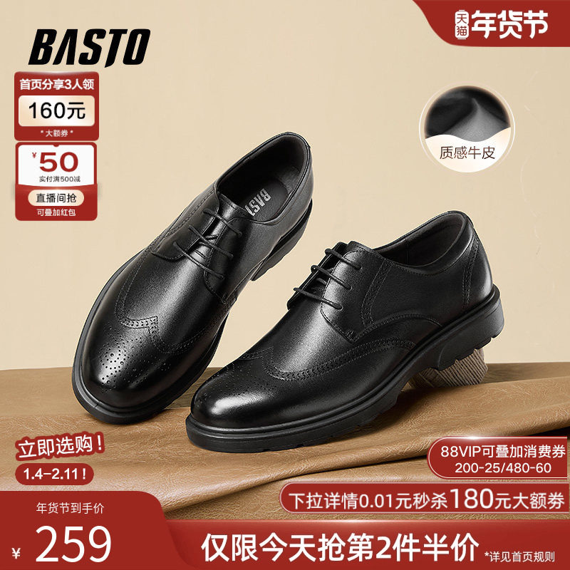 百思图2025春新款英伦布洛克雕花商务正装皮鞋男婚鞋皮鞋30269AM5,流行男鞋,休闲皮鞋,淘宝优惠券,粉丝福利购,淘宝优惠卷