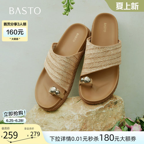 百思图夏草编夹趾平底女一字拖
