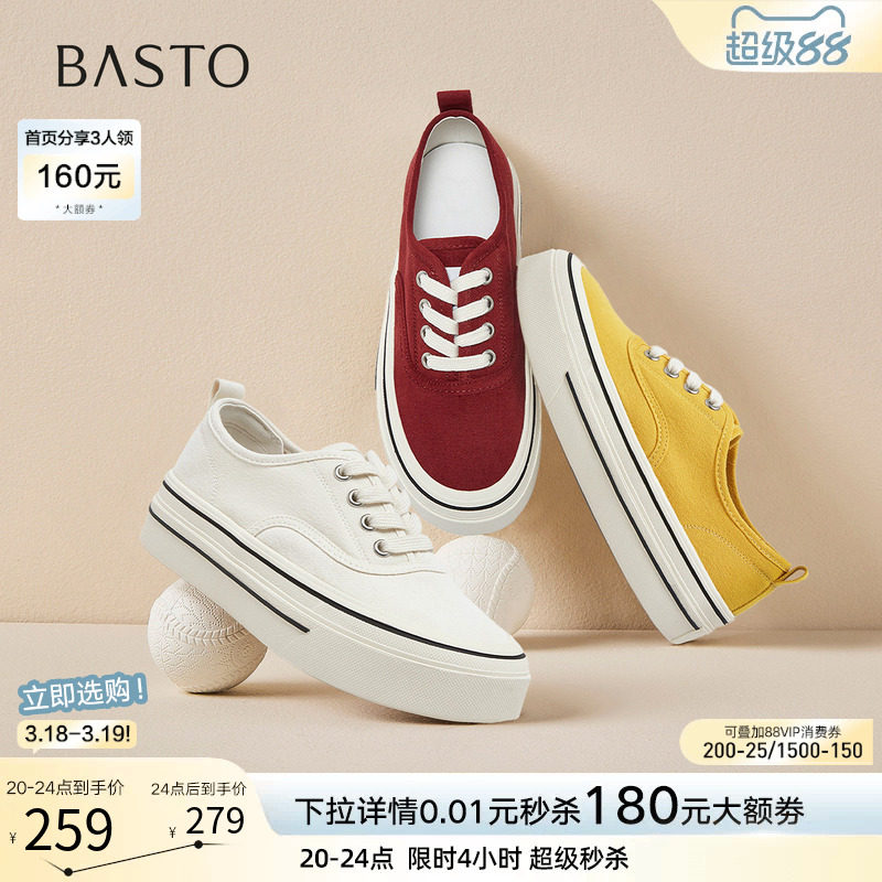 百思图2026夏季新款百搭厚底帆布鞋松糕鞋运动休闲女鞋D5077BM6