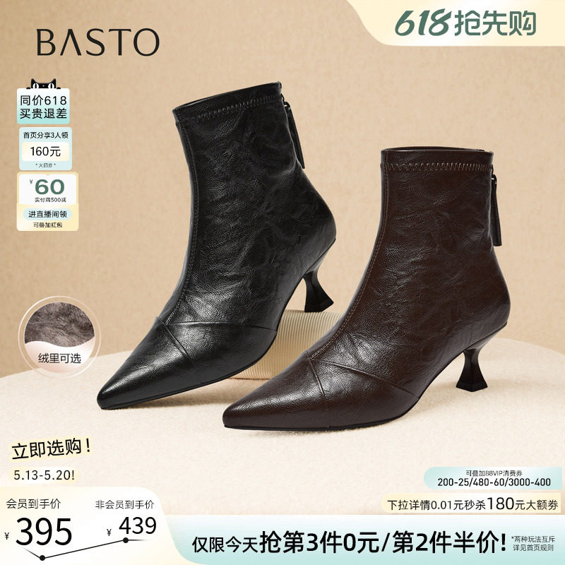 百思图冬季商场新款气质细跟尖头法式及踝靴加绒女靴W2073DD5