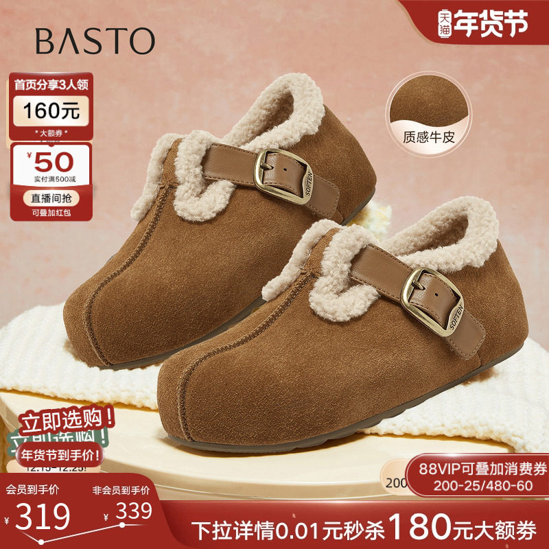 百思图25冬商场新款勃肯鞋雪地靴棉鞋加绒保暖女毛毛单鞋B9526DM5,女鞋,勃肯鞋/软木鞋,淘宝优惠券,粉丝福利购,淘宝优惠卷