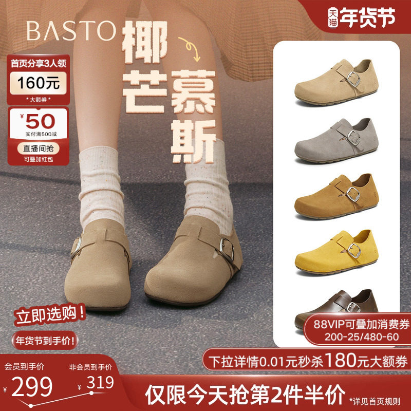 【椰芒慕斯】百思图25秋季商场新款复古全包勃肯鞋平底休闲女单鞋,女鞋,勃肯鞋/软木鞋,淘宝优惠券,粉丝福利购,淘宝优惠卷