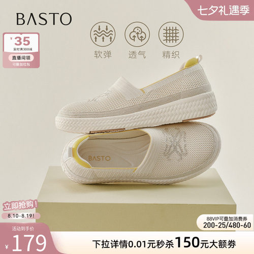 百思图夏季新款草编渔夫鞋女