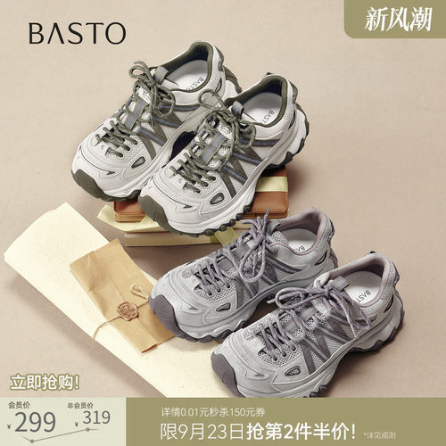 时尚潮流简约舒适