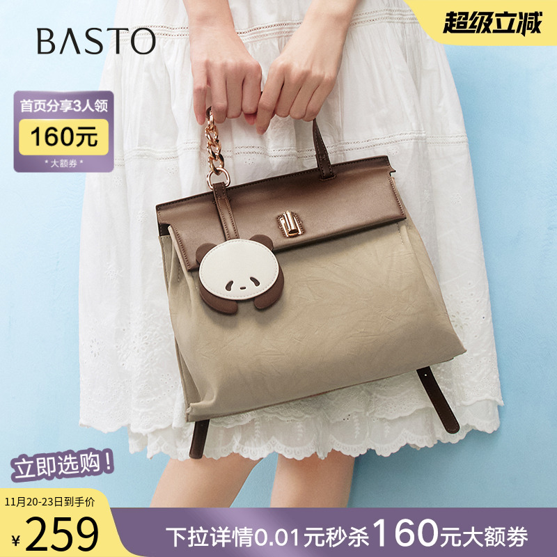 时尚潮流OL通勤