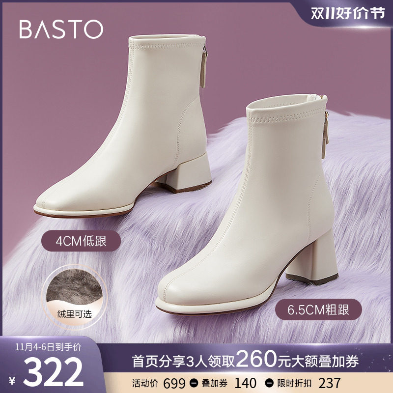 百思图23冬新款白色法式及踝靴瘦瘦靴加绒粗高跟女短靴MD502DD3Y怎么样,好用不?