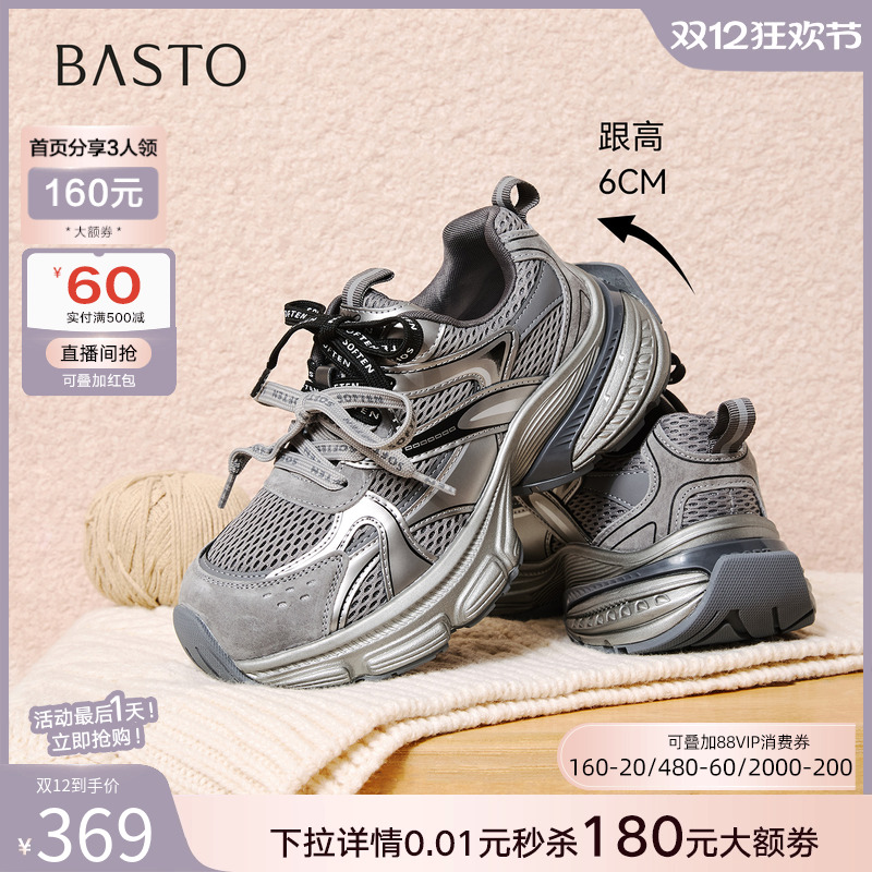 时尚潮流简约舒适