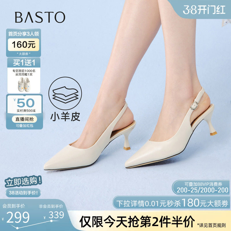 百思图2026夏季新款通勤羊皮尖头后空凉鞋细高跟包头女鞋K6117BH6