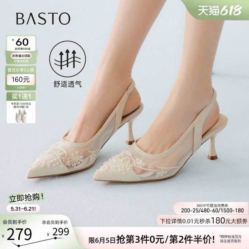 百思图2026夏季新款后空凉鞋时尚通勤细高跟尖头女鞋K8681BH6