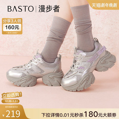 【漫步者】百思图25春夏商场新款厚底老爹鞋女运动休闲鞋A8882AM5