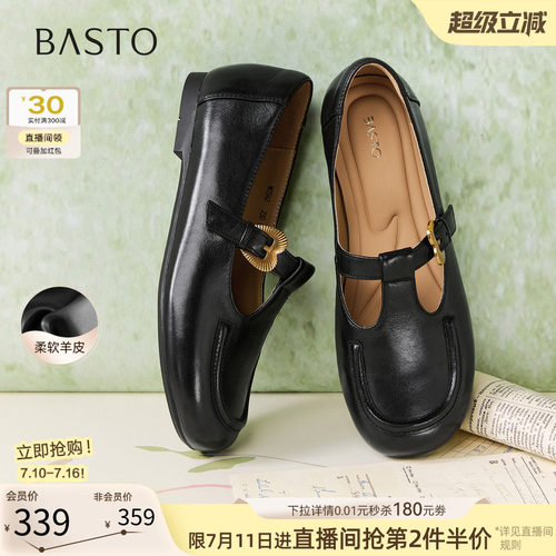 百思图春季T字通勤玛丽珍鞋