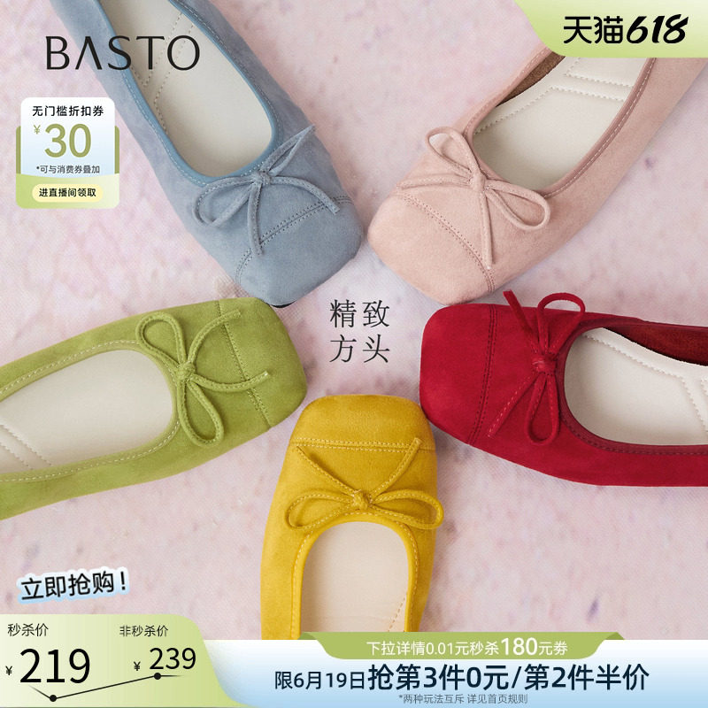 百思图26春季新款红色芭蕾单鞋绒面浅口蛋卷鞋平底女布鞋B2700CQ5