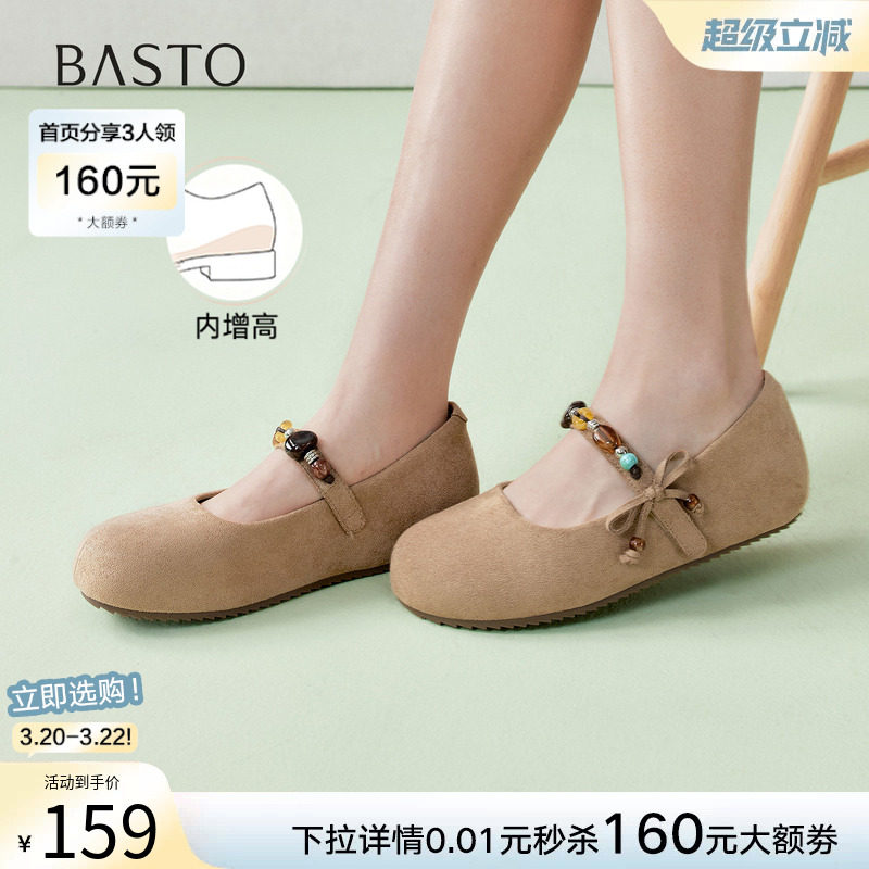 百思图2026春季新款舒适玛丽珍鞋一脚蹬平底浅口女单鞋D3758AQ6