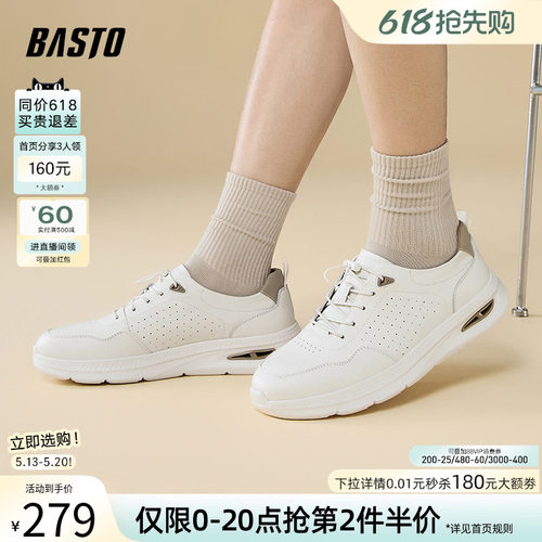 百思图男户外厚底运动休闲鞋