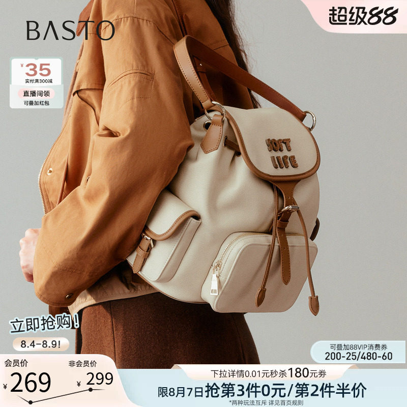 百思图大容量双肩背包女