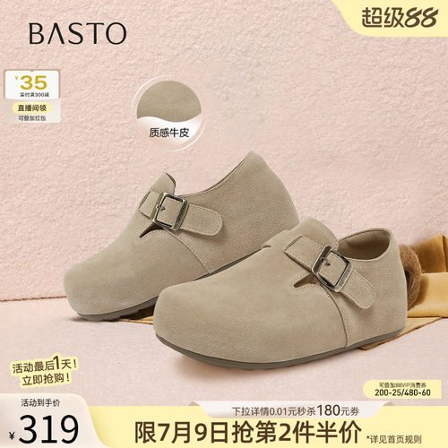 百思图真皮厚底加绒女款勃肯鞋