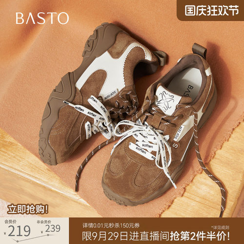 百思图真皮加绒厚底增高德训女鞋