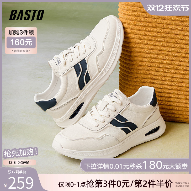 时尚潮流简约舒适