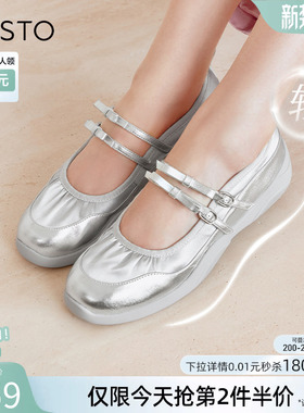 百思图银河梦境春秋商场新款银色玛丽珍厚底芭蕾鞋女单鞋UHA01AQ5