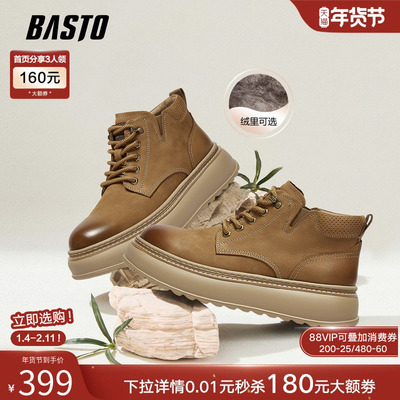 百思图加绒保暖男马丁靴