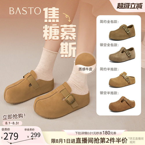 百思图真皮厚底增高全包勃肯女鞋