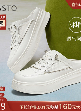 百思图25夏商场新款休闲厚底小白半拖穆勒鞋外穿女凉拖鞋UTK02BH5