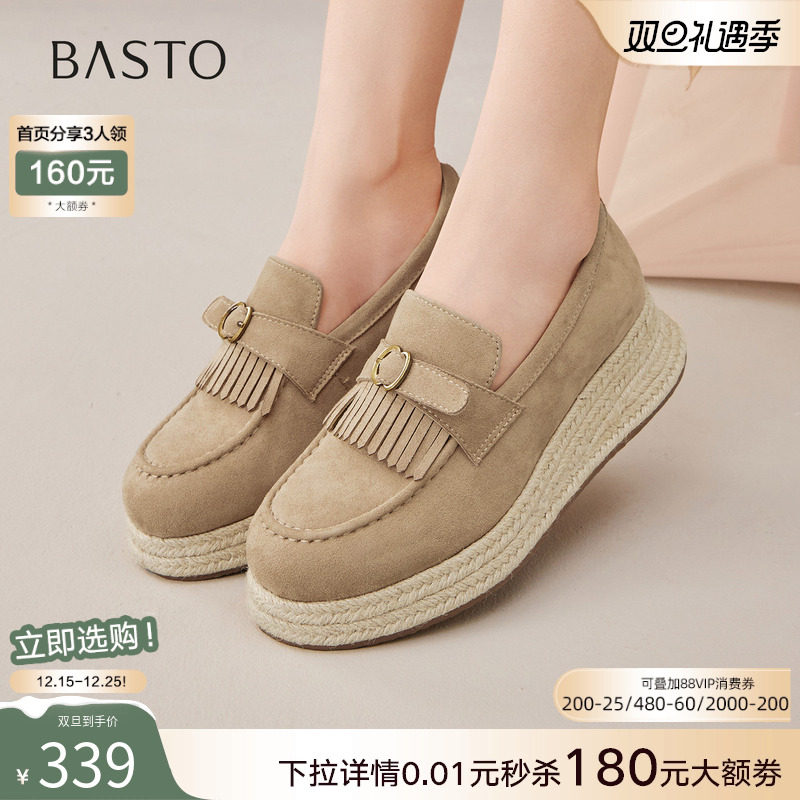 百思图2025秋季新款流苏草编渔夫鞋乐福鞋休闲舒适女单鞋B0602CA5