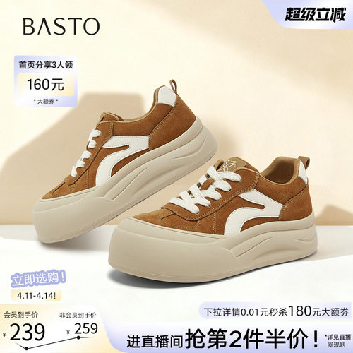 百思图春季真皮厚底休闲板鞋女