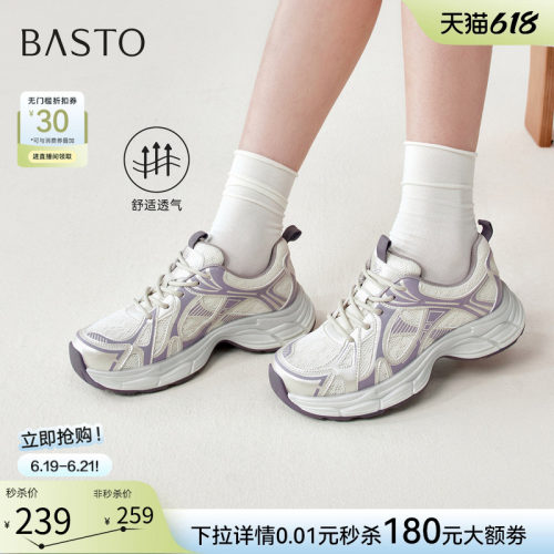 百思图夏季网面透气增高老爹鞋