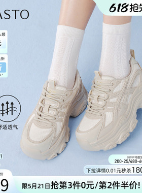 百思图2026夏季商场新款厚底网面透气白色老爹鞋运动女鞋D6306AM6