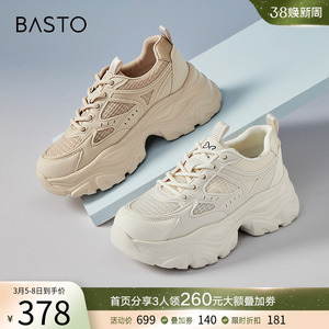 百思图2024夏商场新款白色老爹鞋厚底显脚小女运动休闲鞋B2176BM4