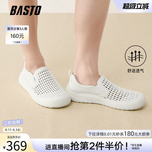 百思图2026夏季新款男士凉鞋