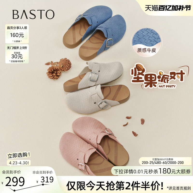 百思图2026夏季新款真皮平底勃肯鞋休闲外穿女包头半拖鞋T1597BH6